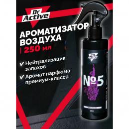 SINTEC Dr. Active освежитель воздуха "Air Five", спрей 802508 0,25л