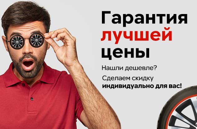 Колесо Интернет Магазин Каталог Товаров Пермь Колесо Интернет Магазин Каталог Товаров Пермь